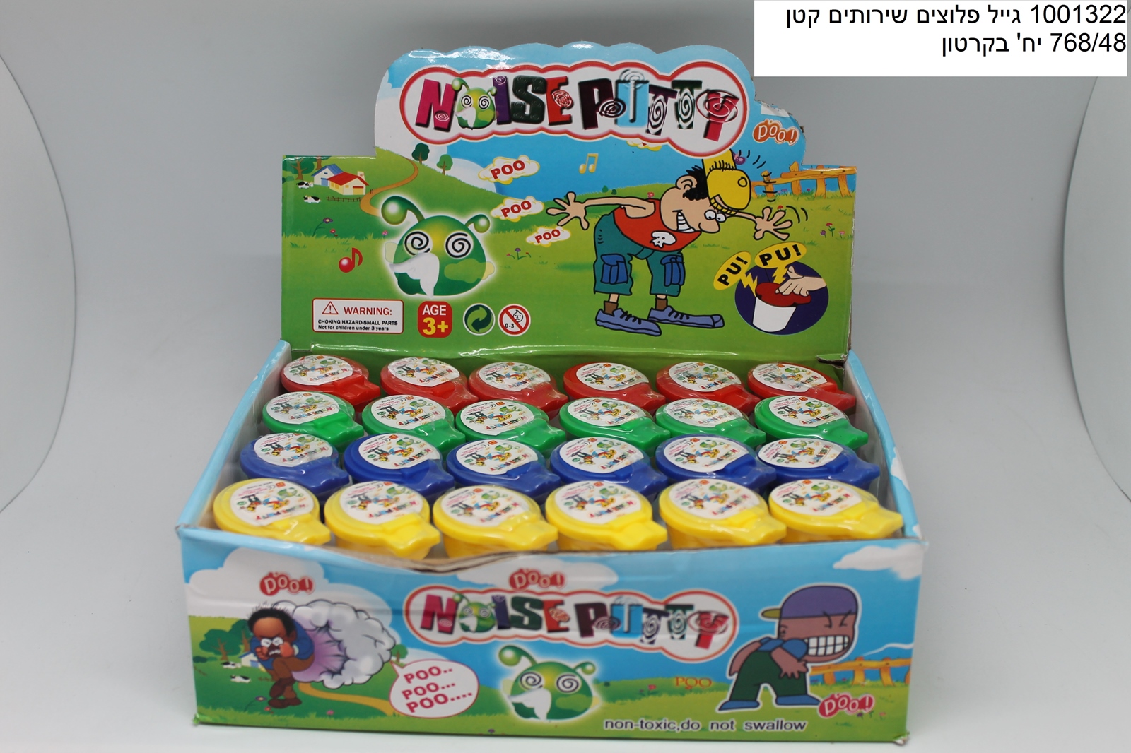 ג׳ל פלוצים שירותים קטן