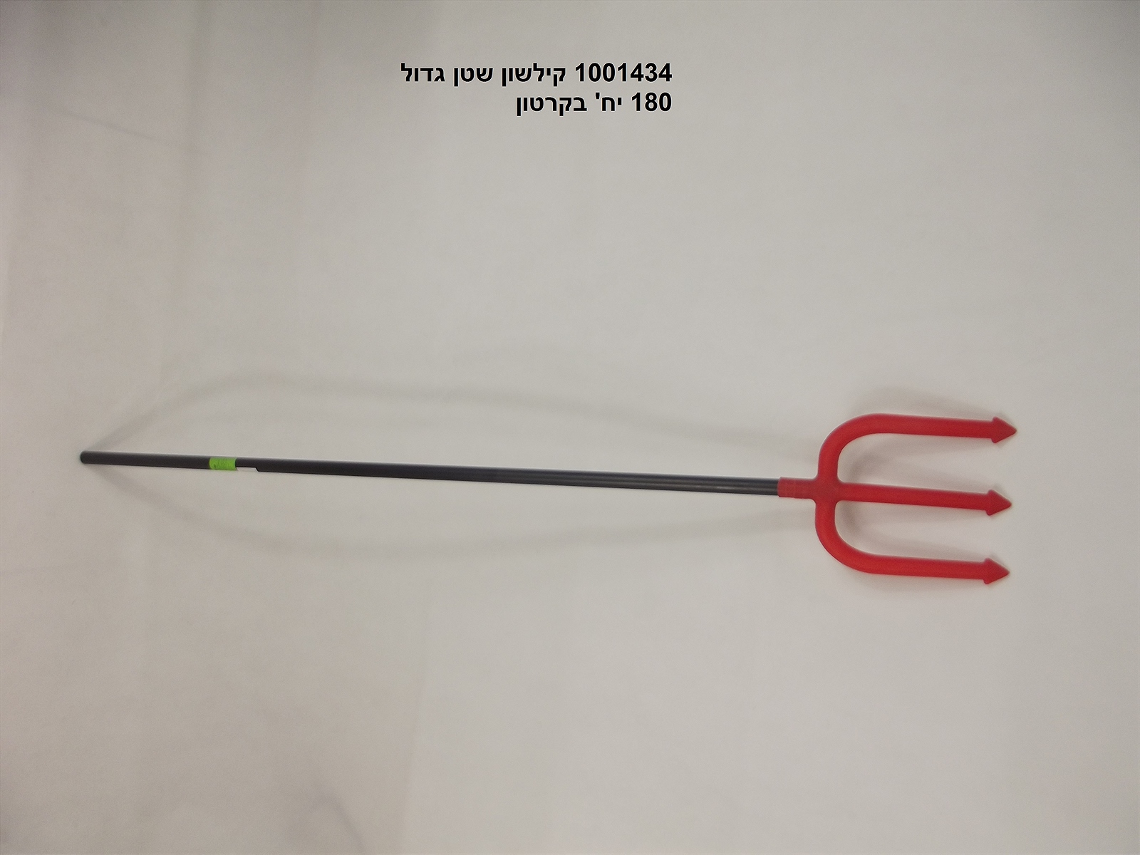 272.קילשון שטן גדול אדום (180)