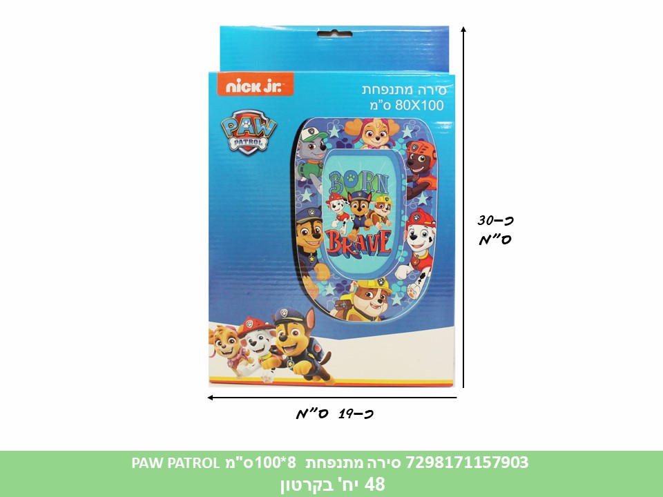 סירה מתנפחת 80*100 ס"מ PAW PATROL בקופסא (48)