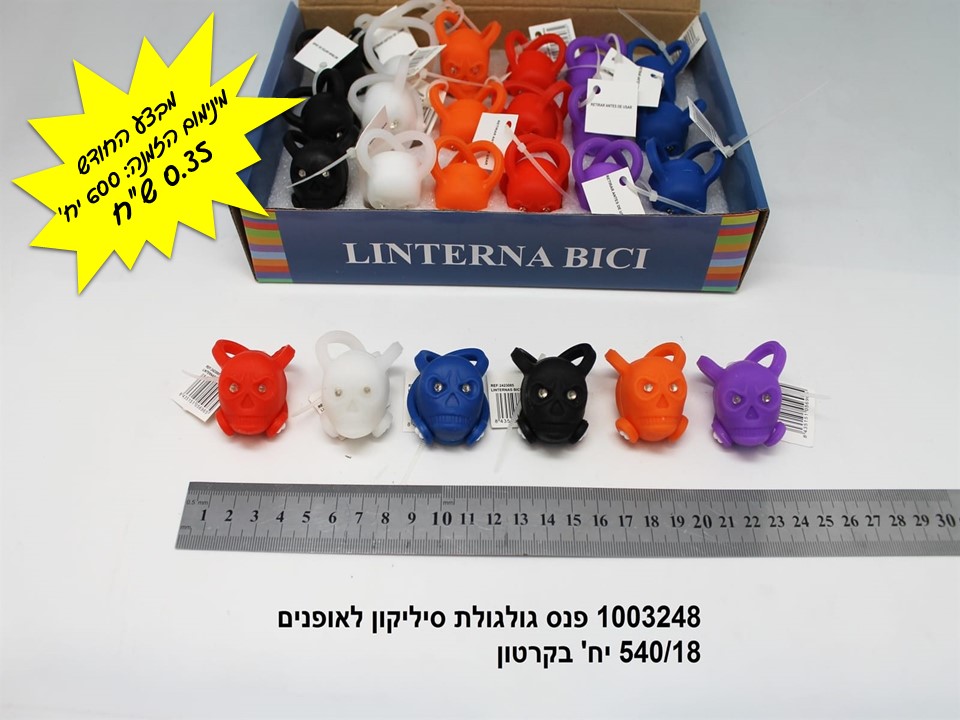 פנס גולגולת סיליקון לאופנים (540/18)