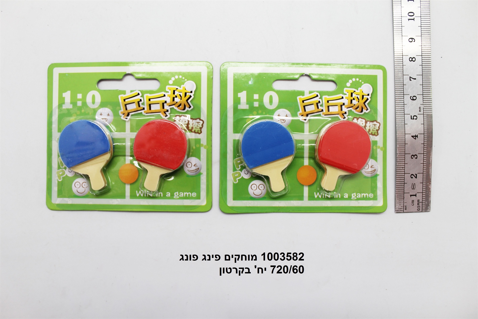 מחקי פינג פונג