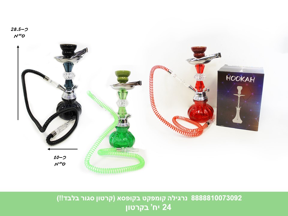 נרגילה קומפקט בקופסא (קרטון סגור בלבד!!) (24)