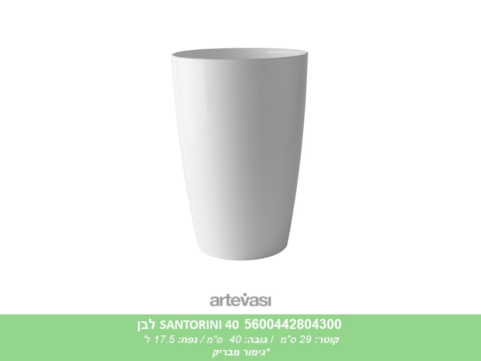 עציץ SANTORINI 40 לבן