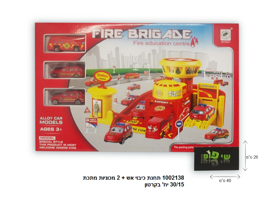 תחנת כיבוי אש+2 מכוניות מתכת