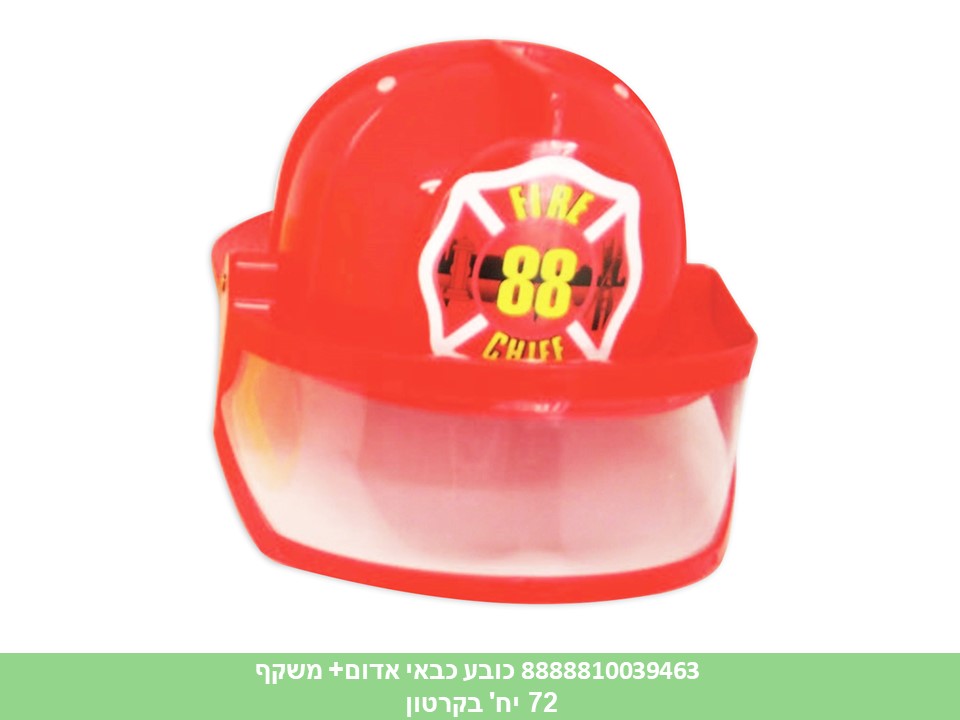 כובע כבאי אדום+ משקף