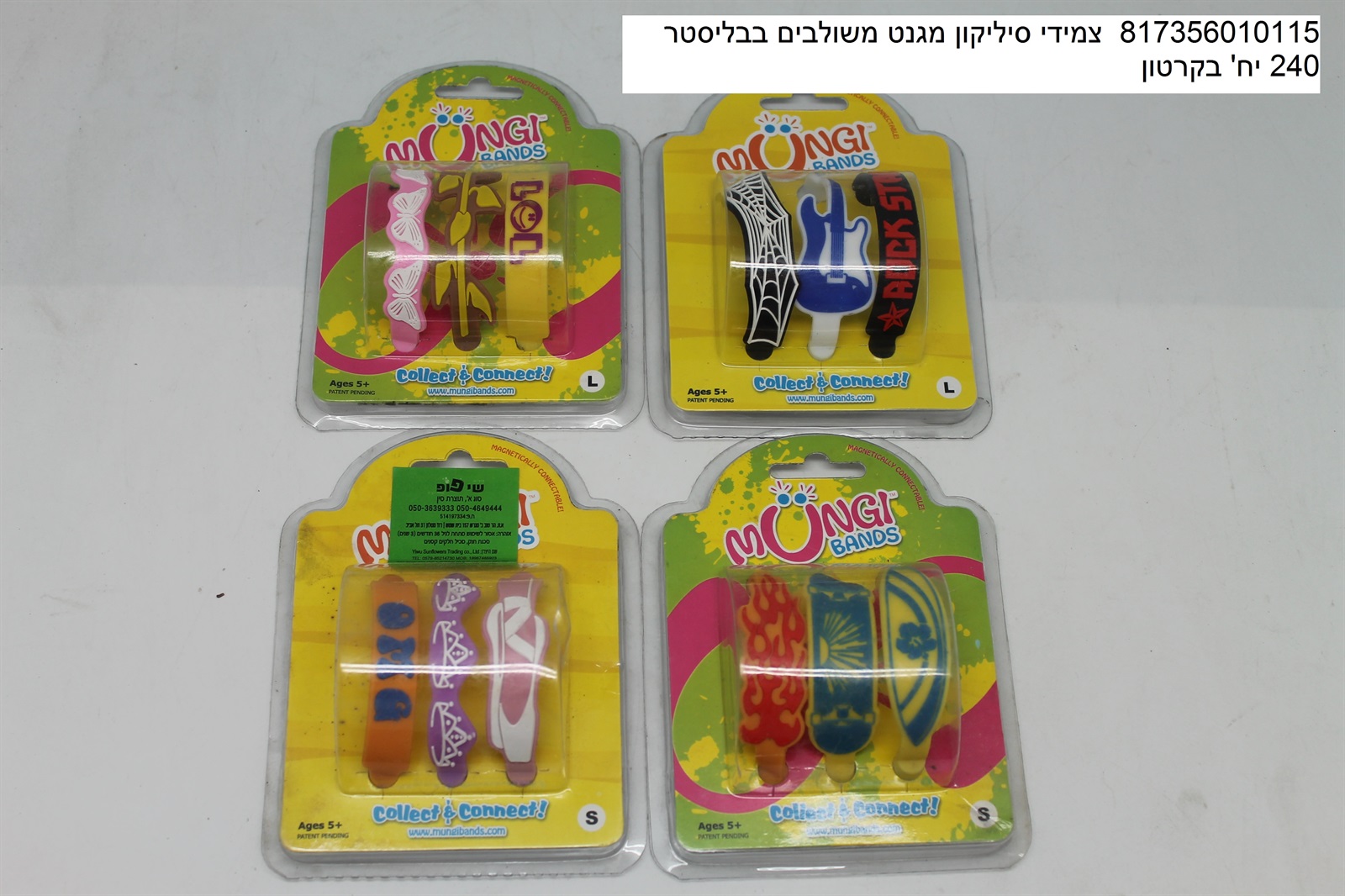 צמידי סיליקון מגנט משולבים