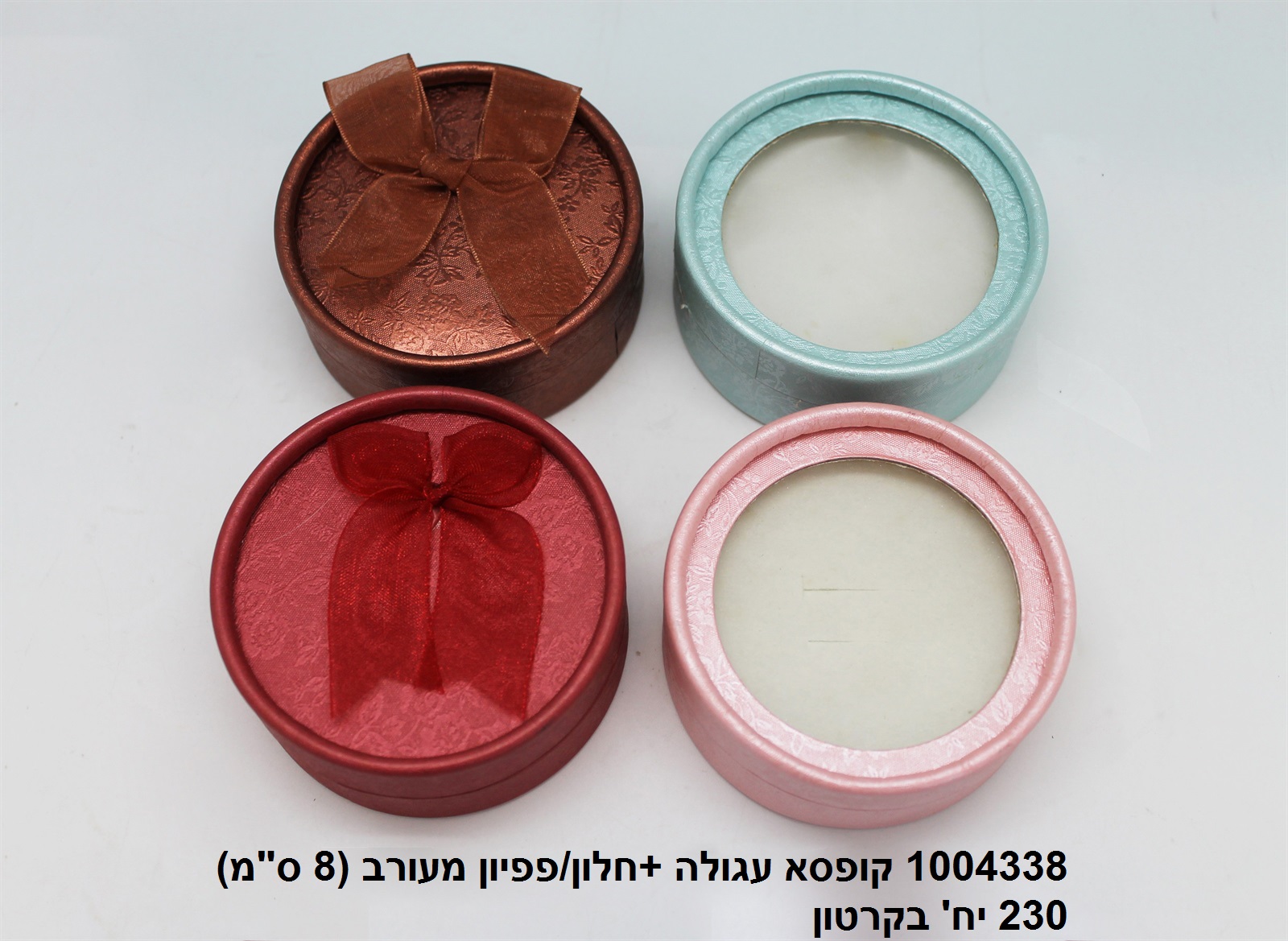 קופסא עגולה +חלון/פפיון מעורב (8 ס"מ)