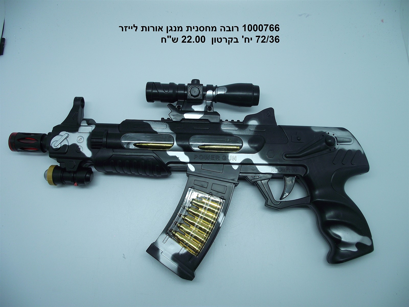 רובה מחסנית מנגן אורות