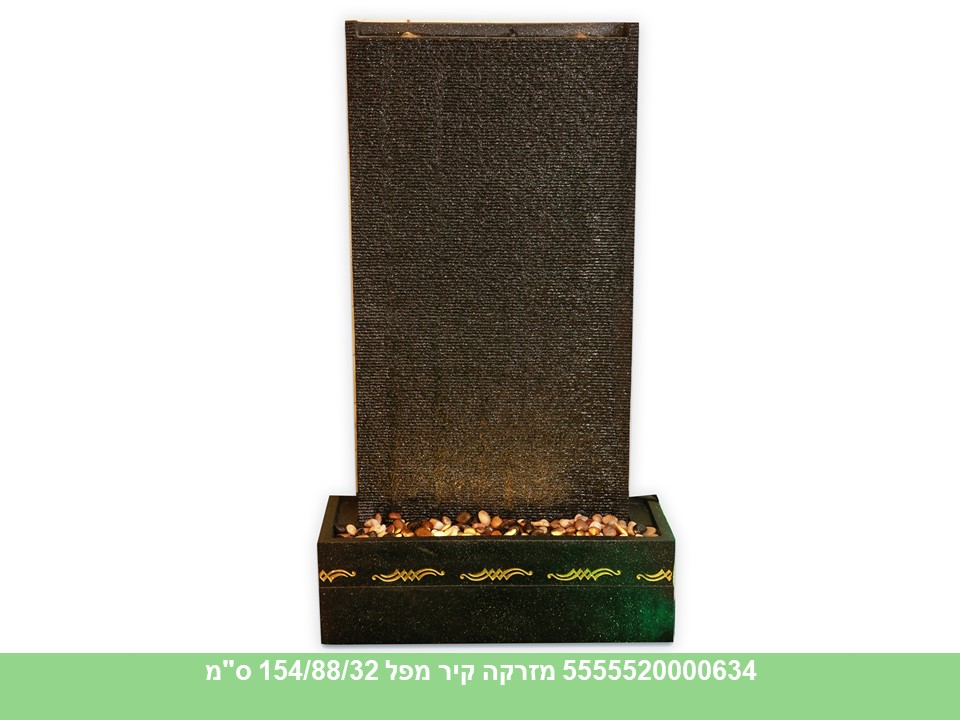 מזרקה קיר מפל 154/88/32 ס"מ