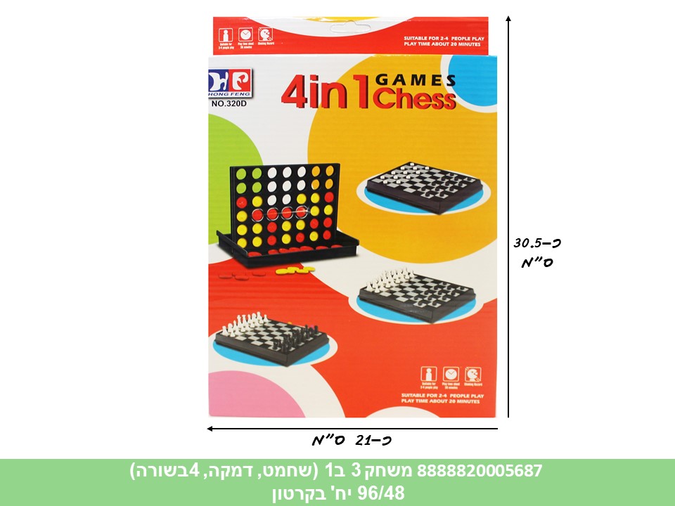 משחק 3 ב - 1 (שח מט, דמקה, 4 בשורה) (96/48)
