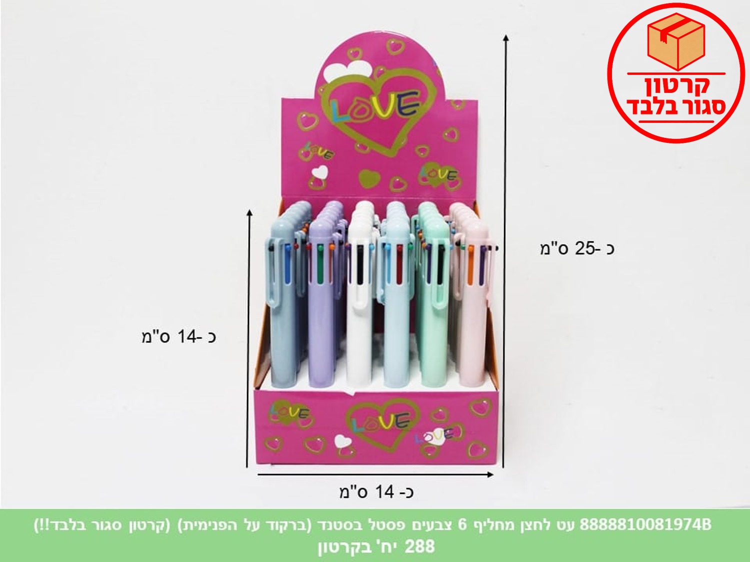 עט לחצן מחליף 6 צבעים פסטל בסטנד (ברקוד על הפנימית) (288/48) (ART