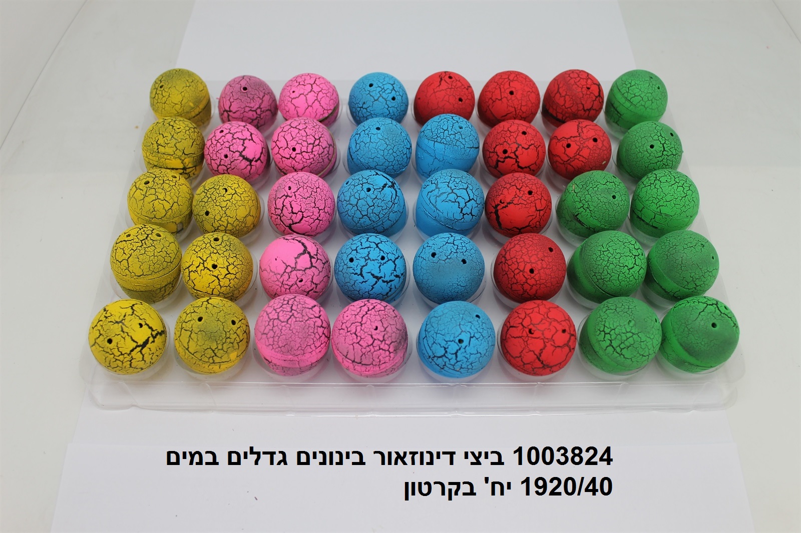 ביצי דינוזאור בינוניים גדלים במים