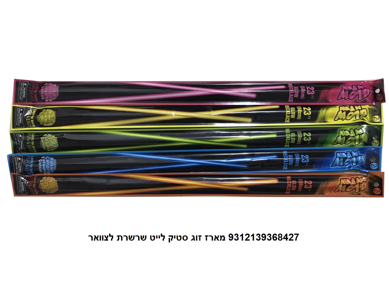 מארז זוג סטיק לייט שרשרת לצוואר