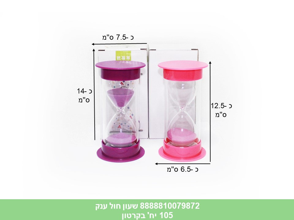 שעון חול ענק כ 20 דקות בקופסא (105)