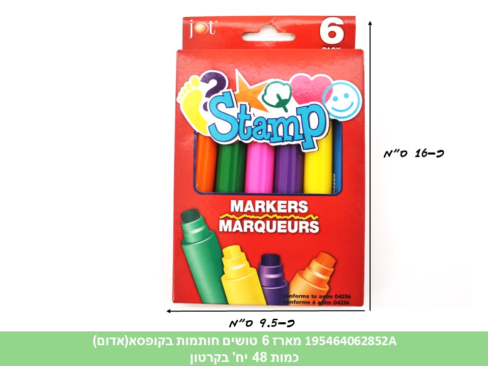 מארז 6 טושים חותמות בקופסא A (אדום) (48)