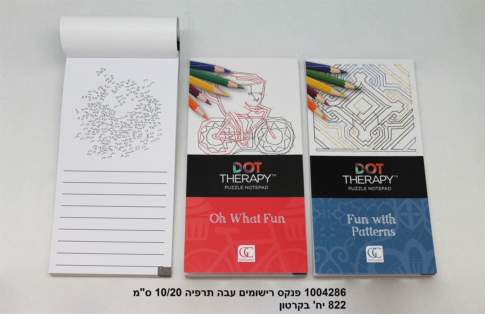 פנקס רישומים עבה תרפיה 10/20 ס"מ