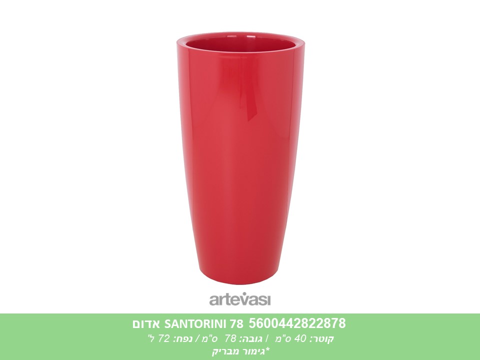 עציץ SANTORINI 78 אדום
