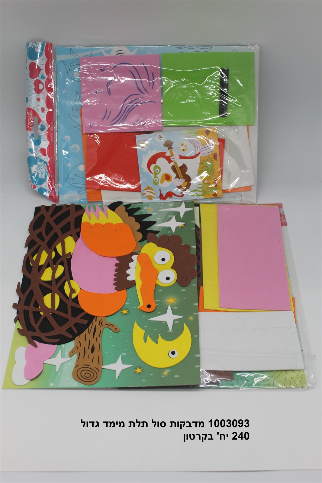 מדבקות סול תלת מימד גדולות