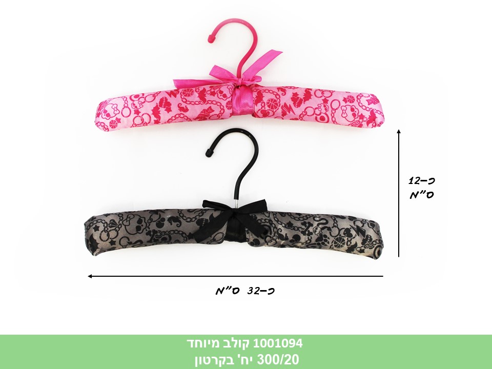 קולב מיוחד (300/20)