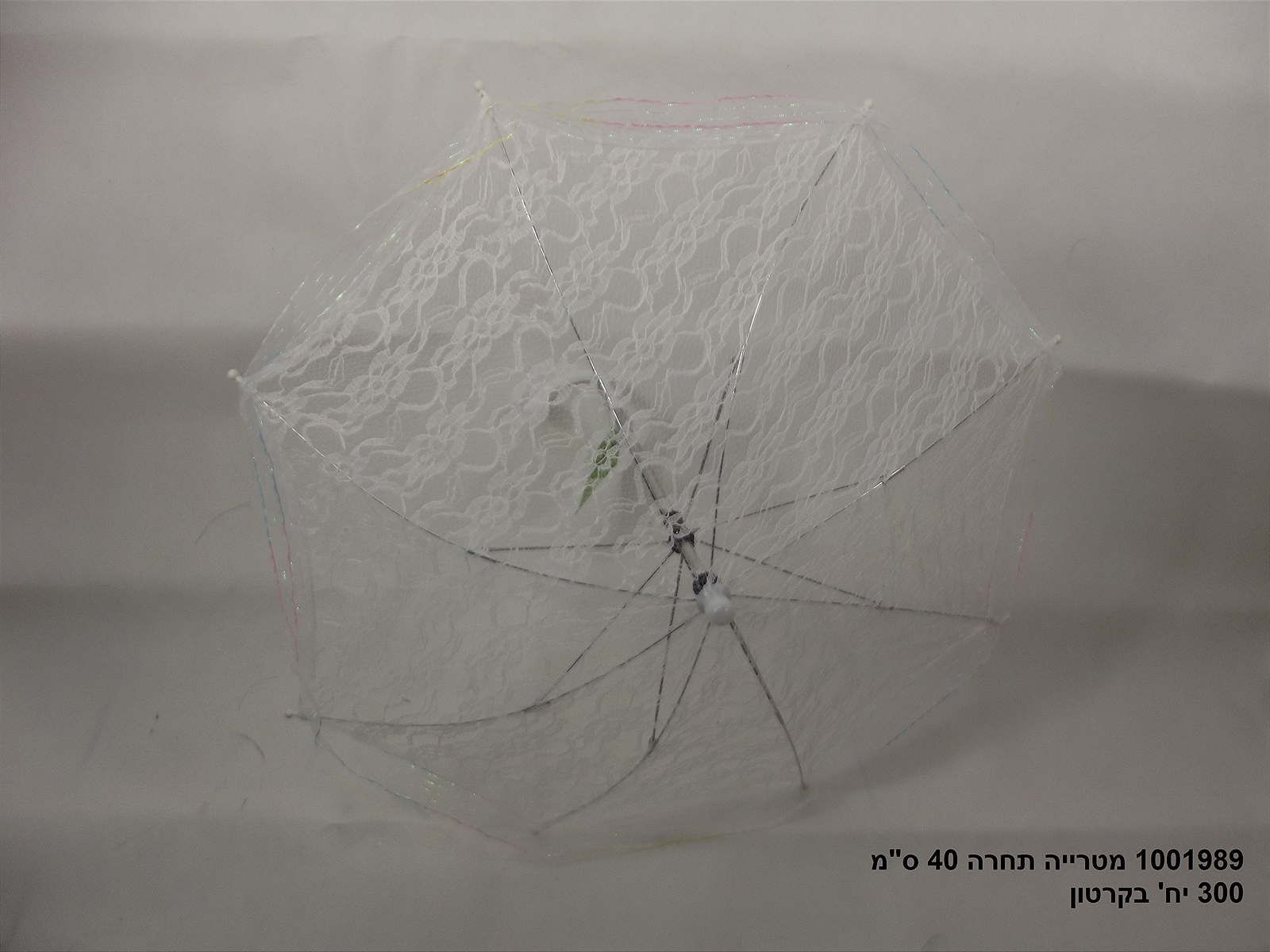 מטרייה תחרה 40 ס"מ