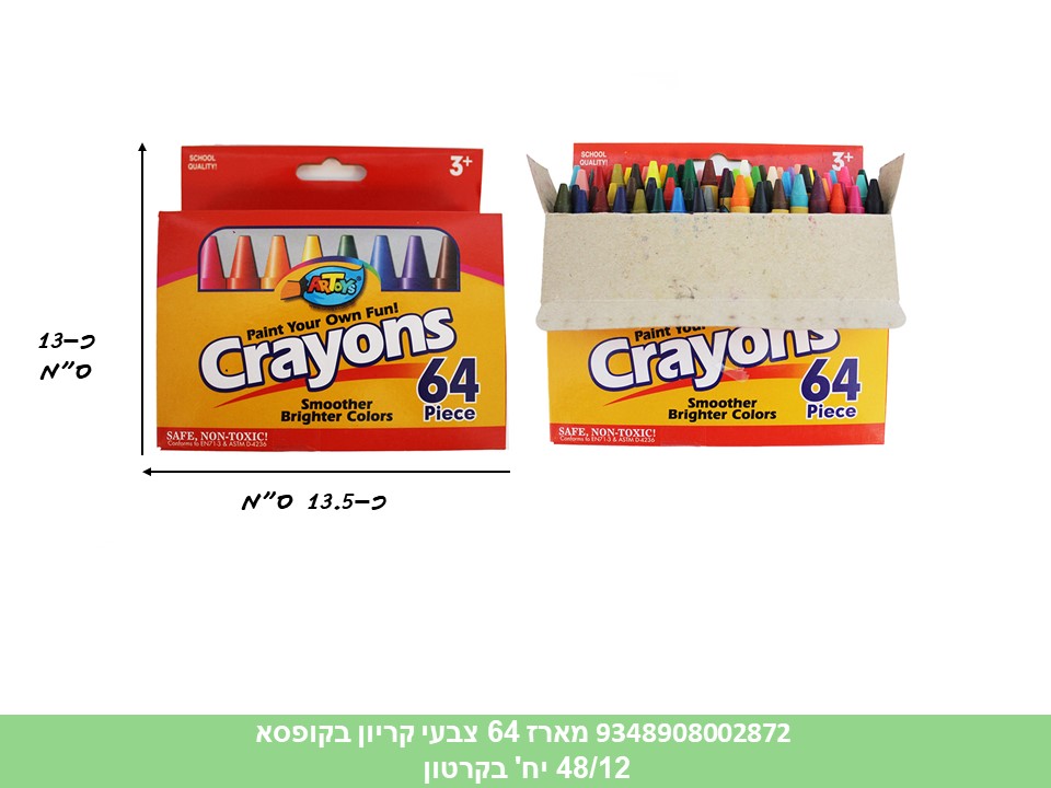 מארז צבעי קריון 64 יחידות בקופסא (48/12)