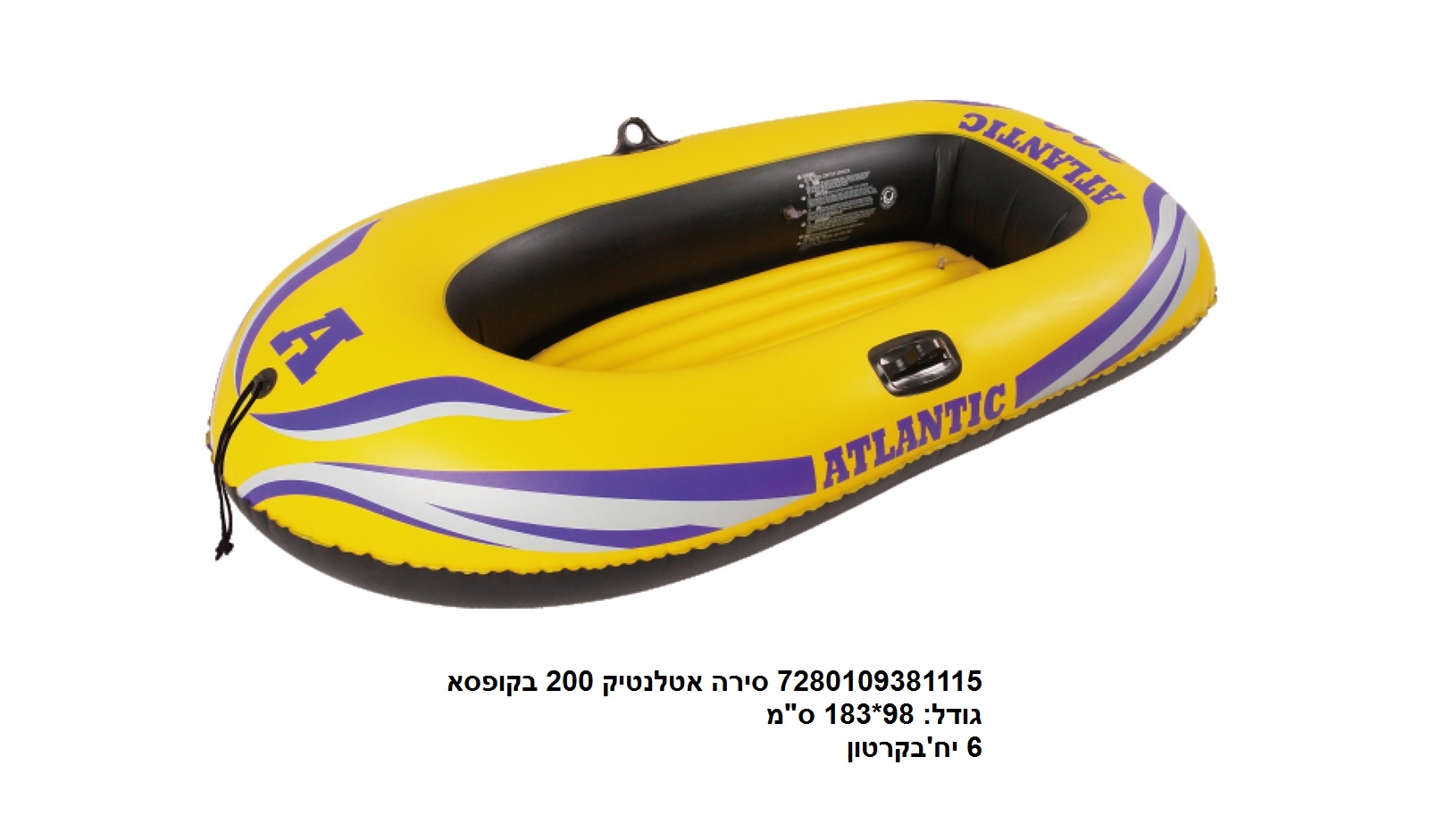 סירה אטלנטיק 200 בקופסא