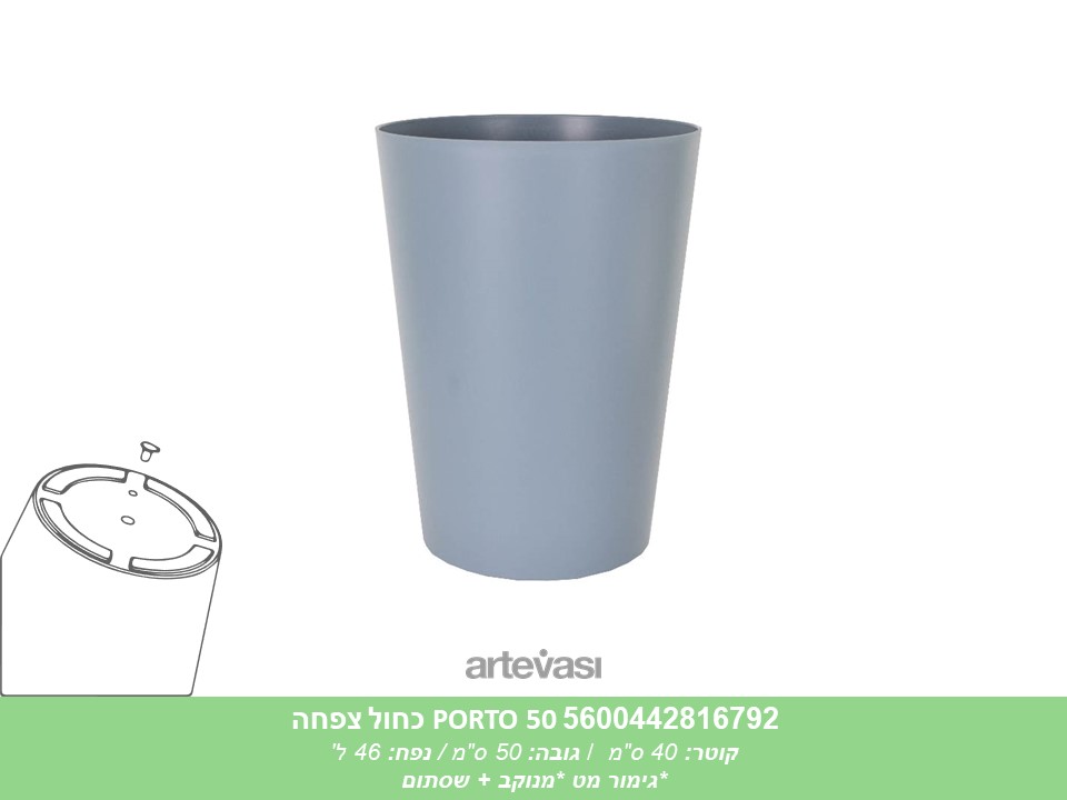 עציץ PORTO 50 כחול צפחה