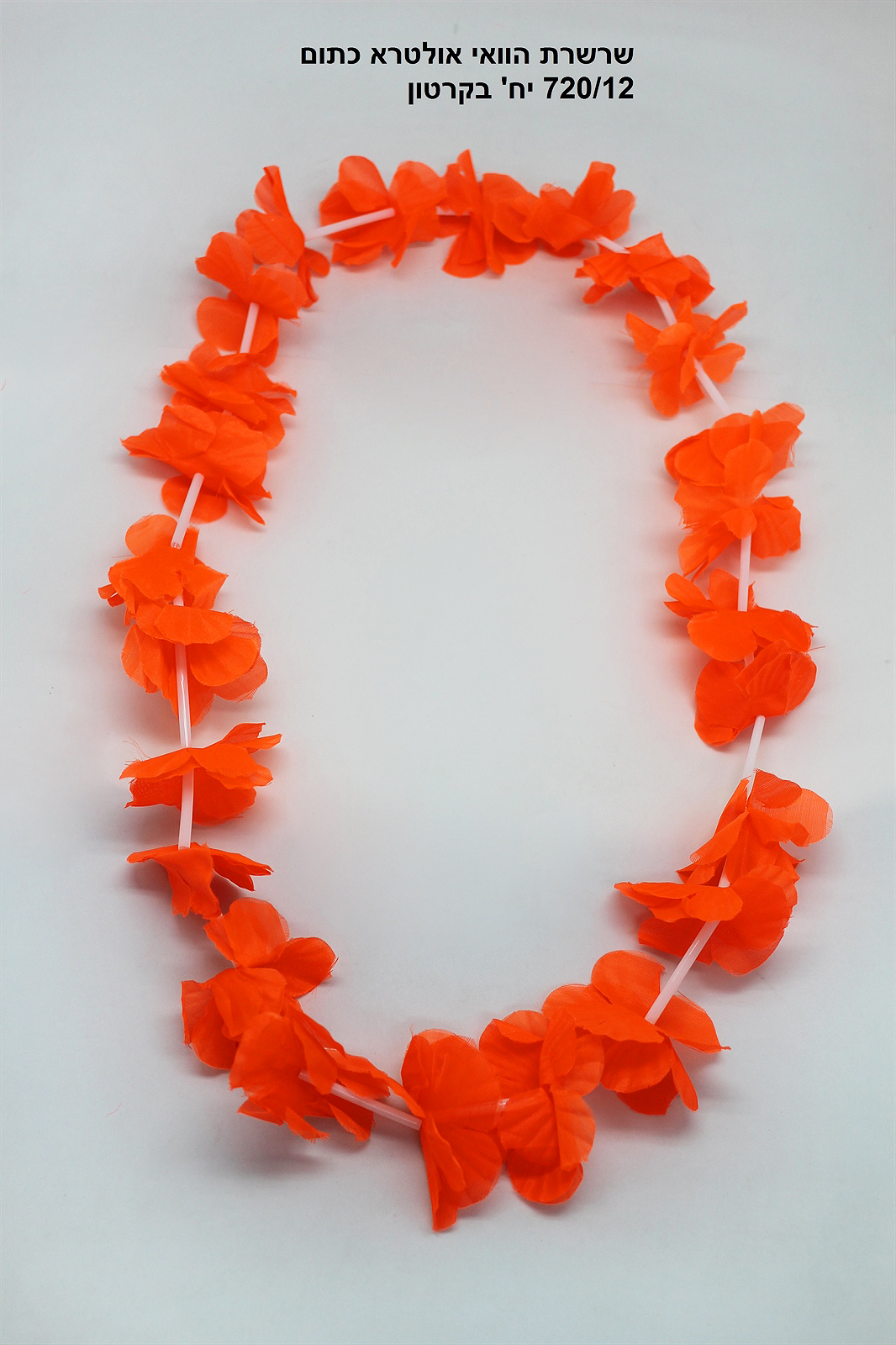 מארז 12 יחידות שרשרת הוואי אולטרא כתום 2 עלים (60) (PARTY)