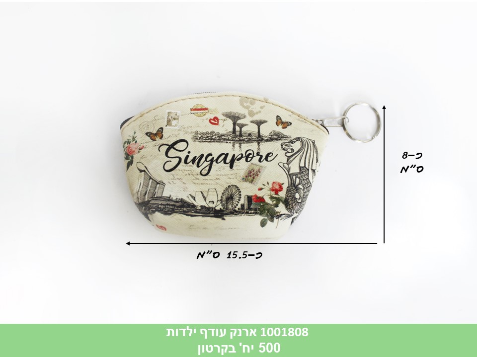 ארנק עודף ילדות ריצ'ראצ' (500)