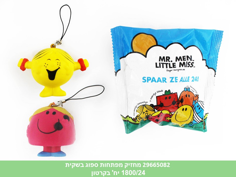 מחזיק מפתחות ספוג בשקית(4992)