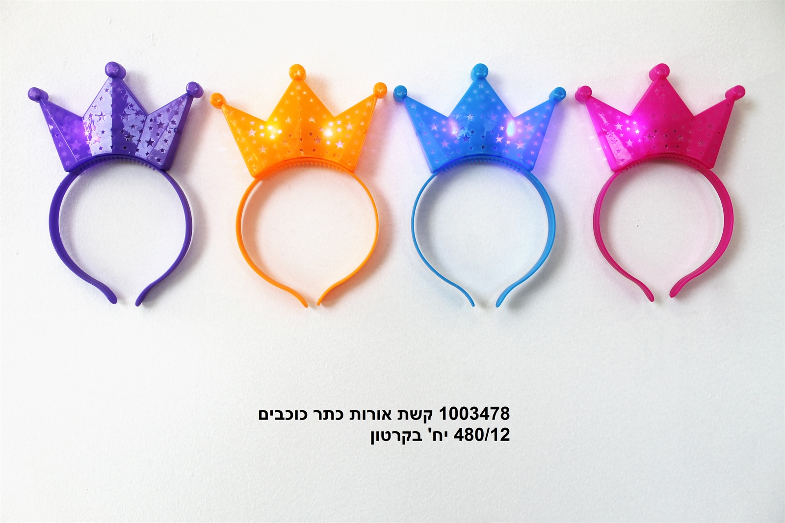 קשת אורות כתר כוכבים