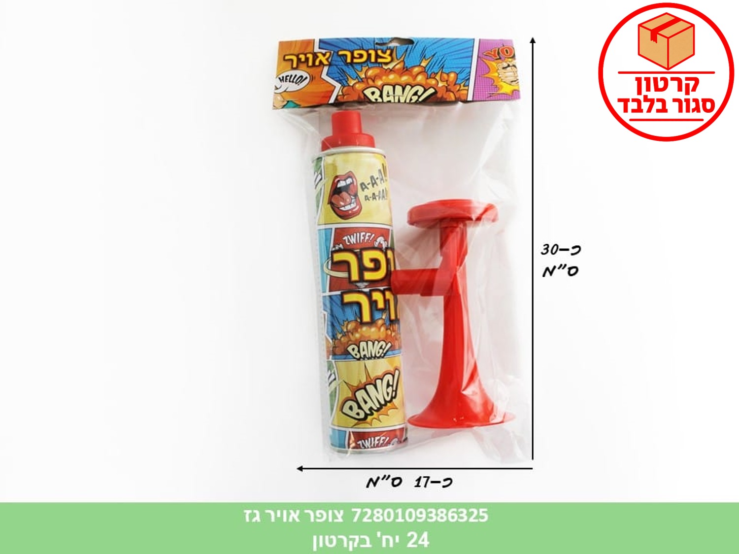 צופר אויר / זמבורה גז קומיקס בשקית (24)