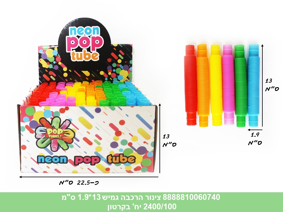 צינור הרכבה גמיש 13*1.9 ס"מ בדיספלאי (ברקוד על הפנימית) (2400/100)