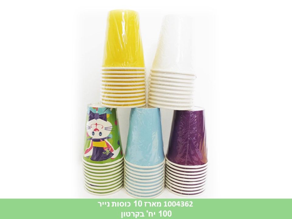 מארז 10 כוסות נייר