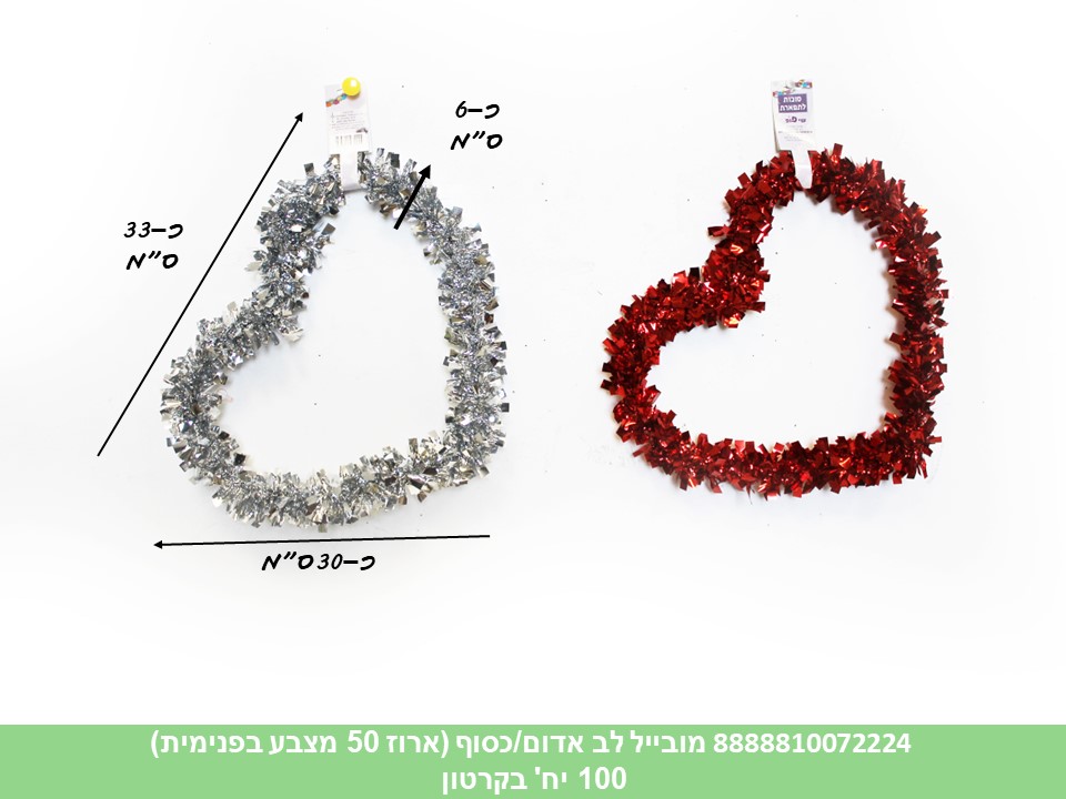 מובייל לב אדום / כסוף (100)