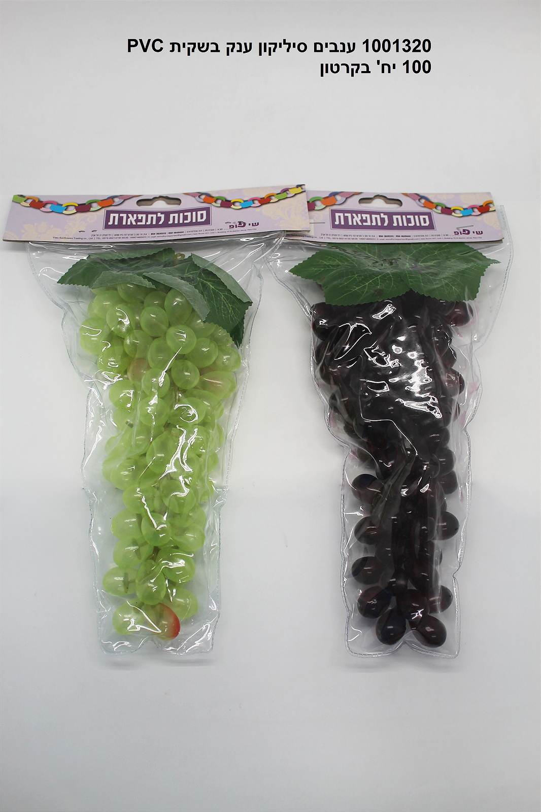 ענבים סיליקון ענק בשקית PVC