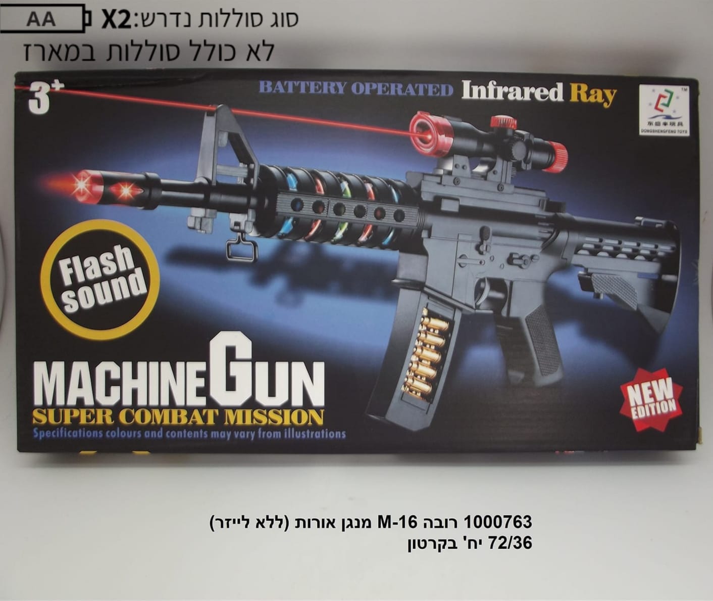 רובה M-16 מנגן + אורות בקופסא (60/30)