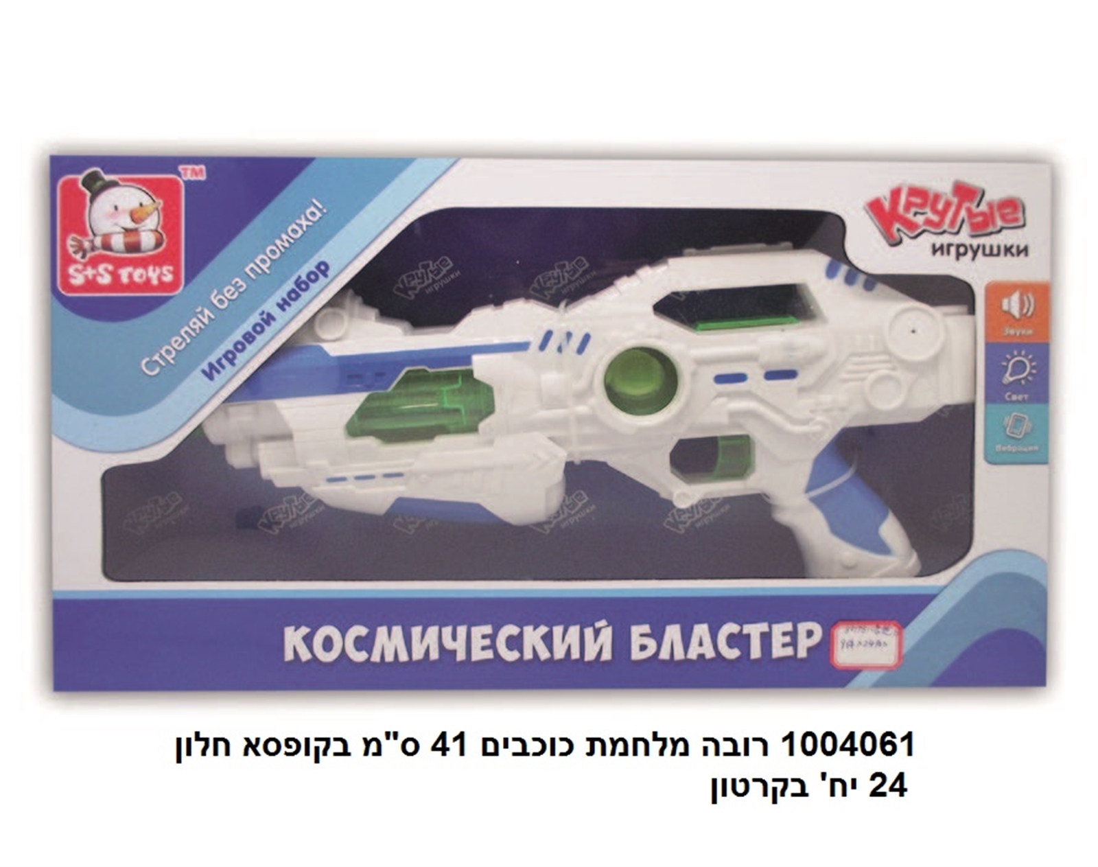 רובה מלחמת כוכבים 41 ס"מ בקופסא חלון