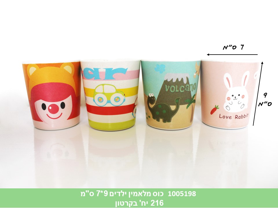 כוס מלאמין ילדים 9*7 ס"מ (216)