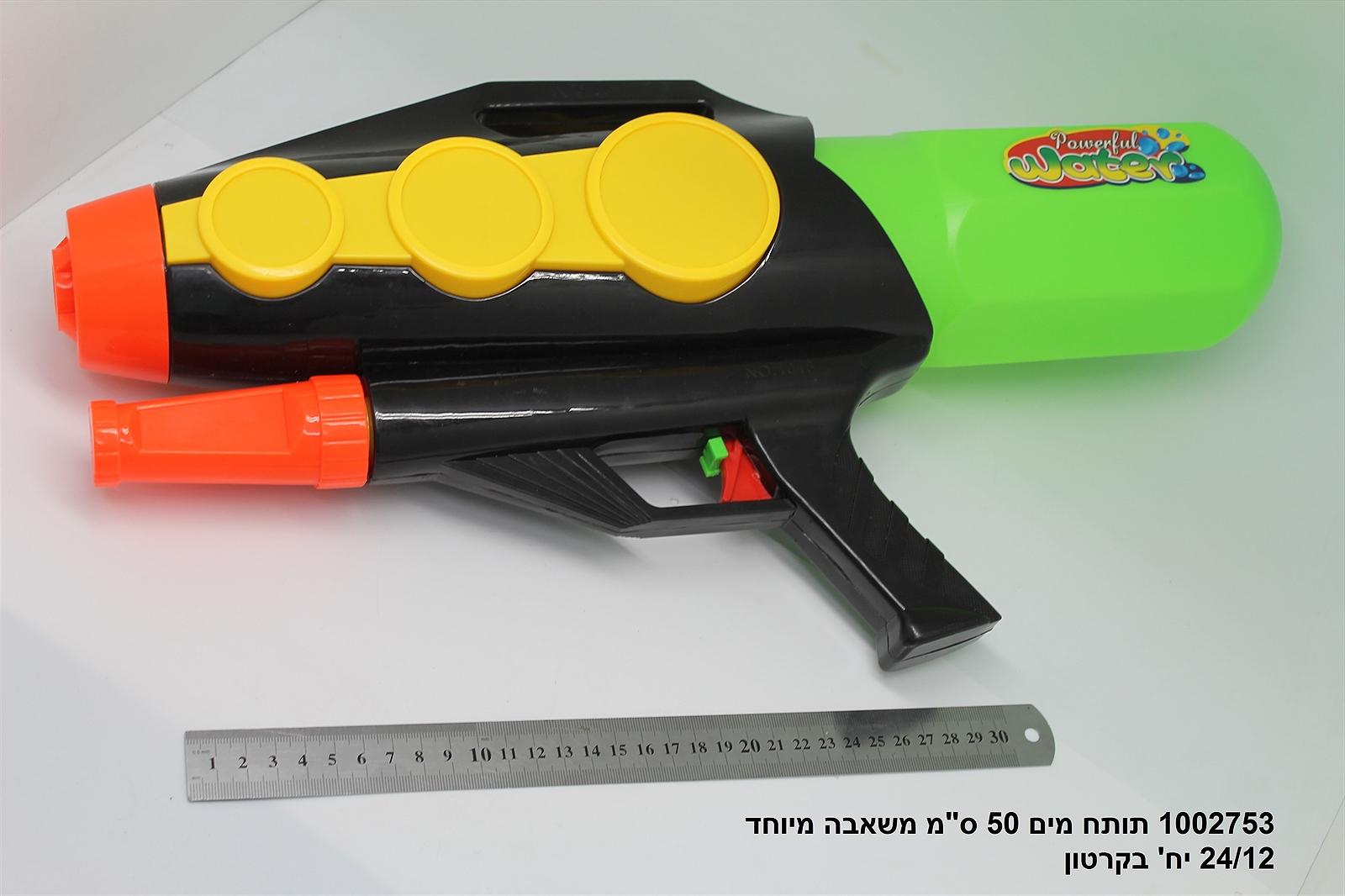 תותח מים 50 ס"מ מיוחד משאבה