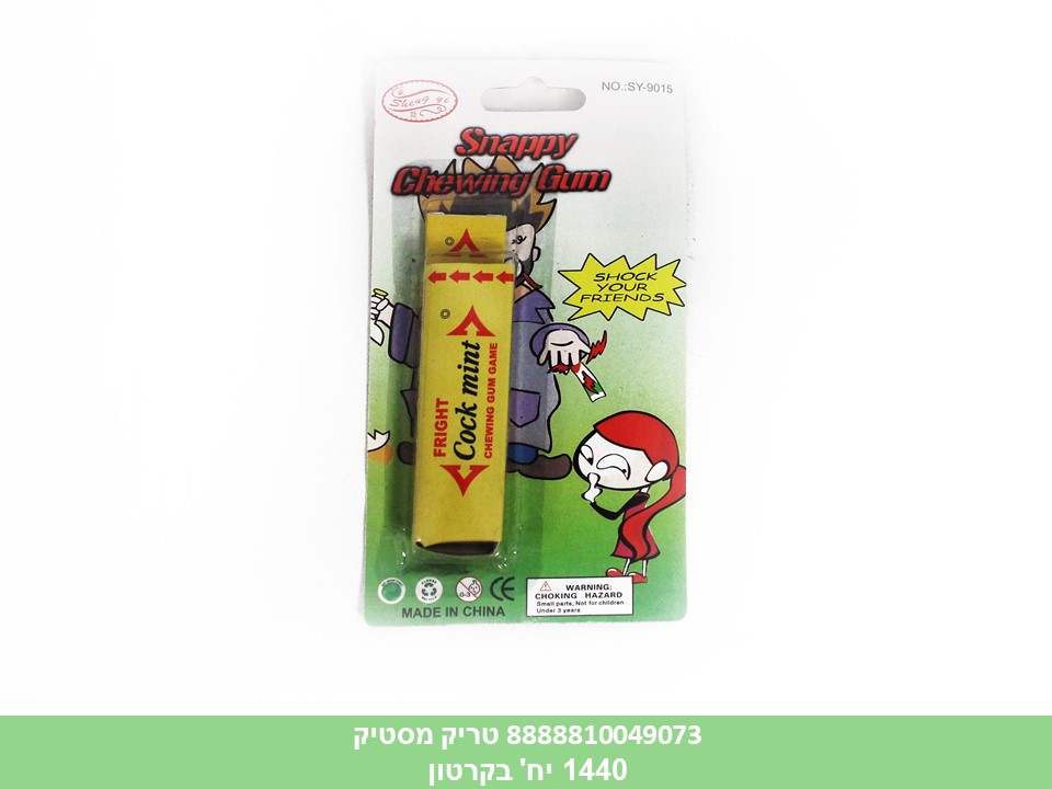 115.טריק - מסטיק + מקק קופץ בבליסטר (1440/12)