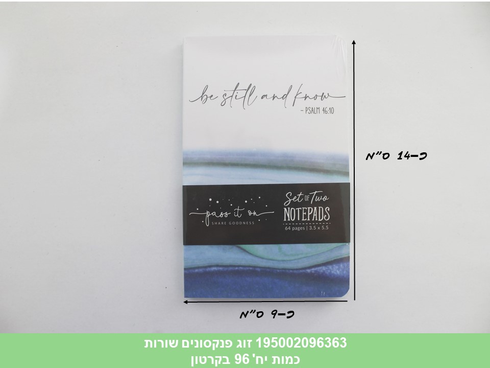 זוג פנקסונים שורות (קרטון סגור בלבד!!) (96)