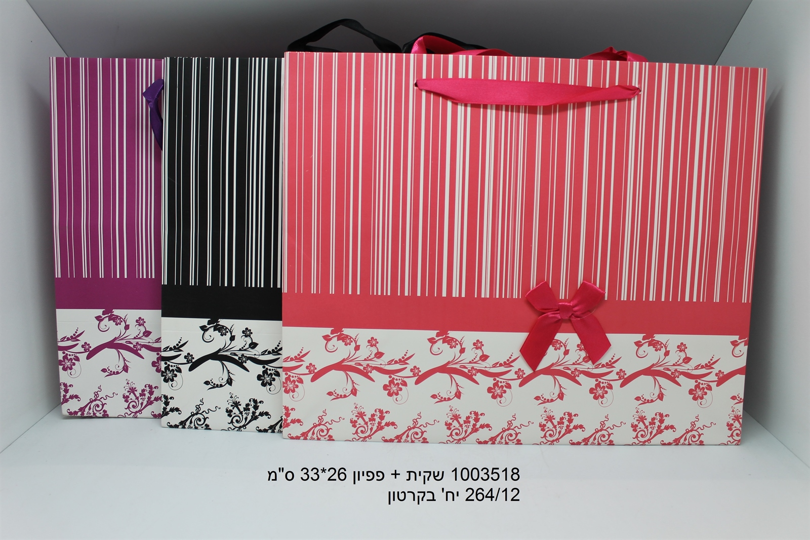 שקית + פפיון 33*26 ס"מ