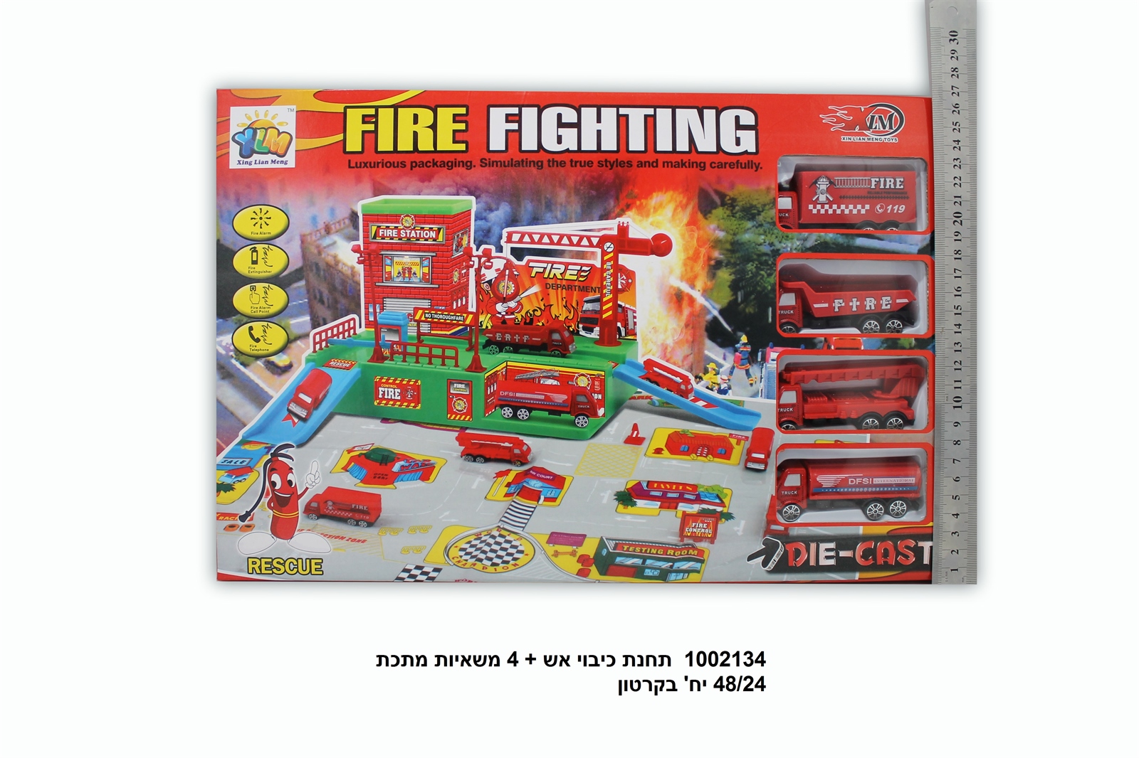 תחנת כיבוי אש+4 משאיות מתכת