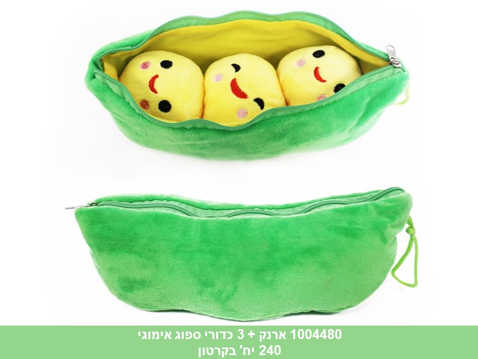 ארנק + 3 כדורי ספוג אימוג’י