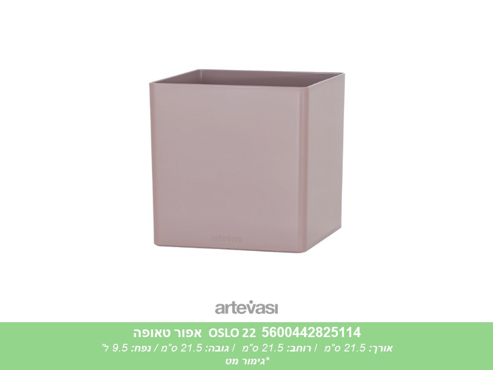 עציץ OSLO 22 אפור טאופה