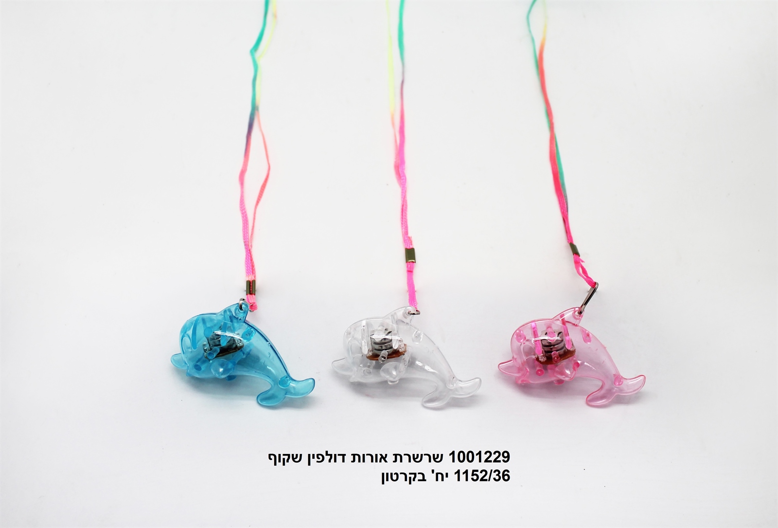 שרשרת אורות דולפין פלסטיק שקוף בשקית במגש (1152/36)