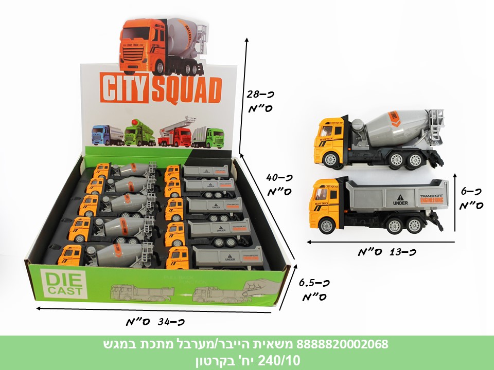 רכבי מתכת במגש - משאית הייבר/מערבל (ברקוד על הדיספלאי) (240/10)