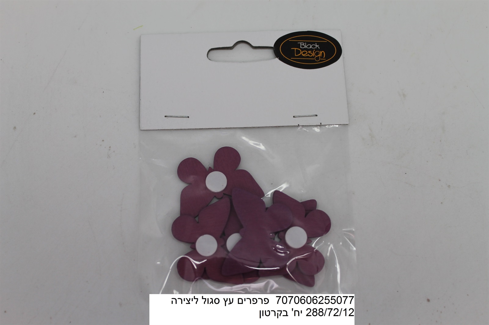 פרפרים עץ סגול ליצירה