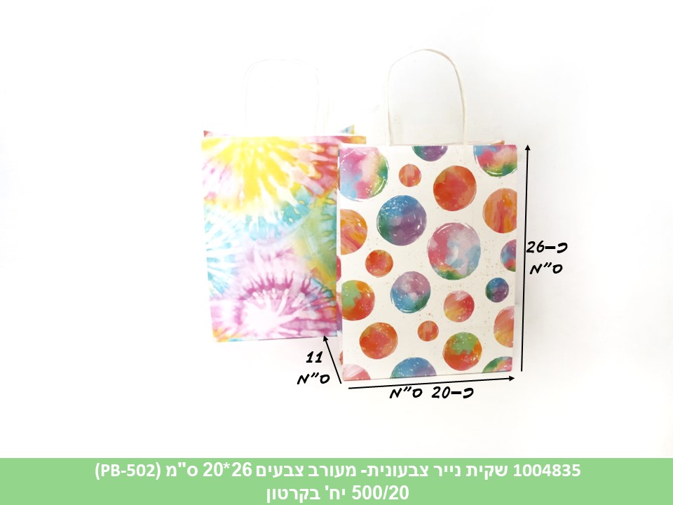 שקית נייר 11*26*20 ס"מ צבעונית טאי דאי מעורב (PB-502) (ללא ברקוד) (500/20)